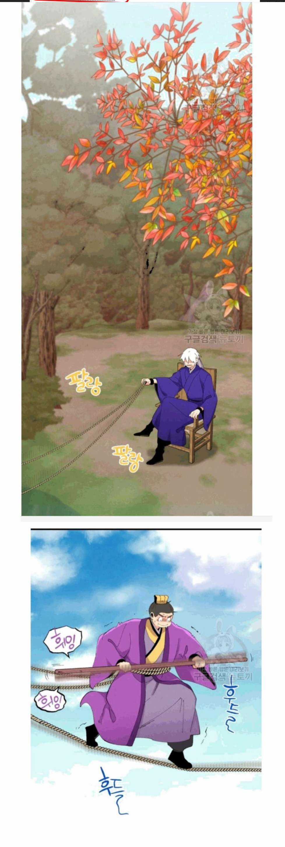 Lightning Degree Chapter 59 trang 0