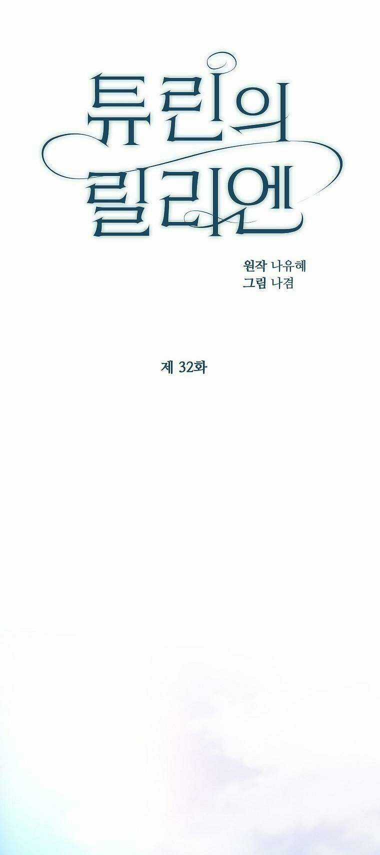 Lilien Của Turin Chapter 32 trang 9