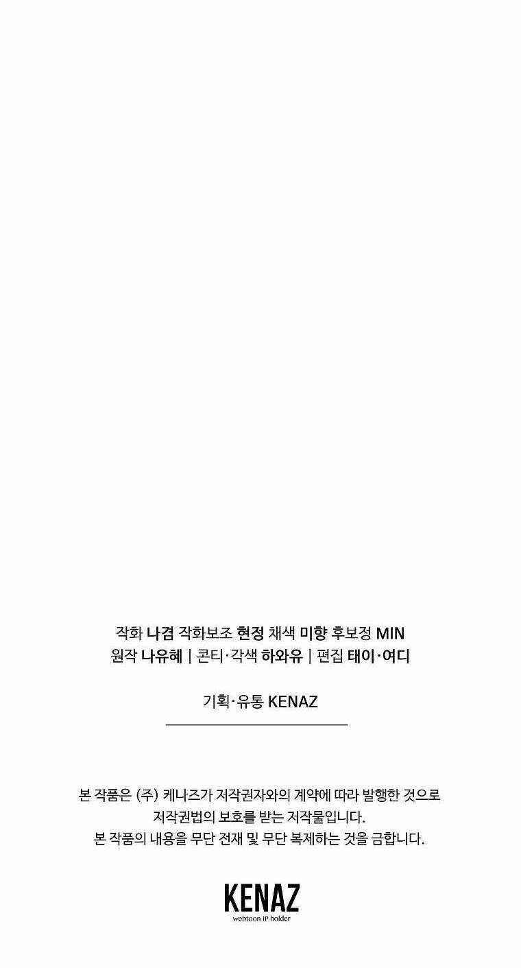 Lilien Của Turin Chapter 40 trang 63