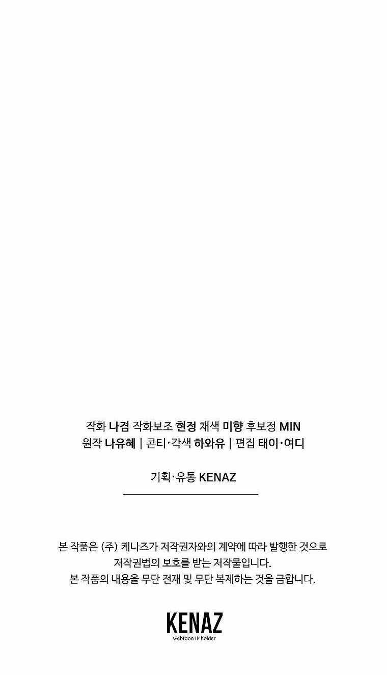 Lilien Của Turin Chapter 42 trang 54