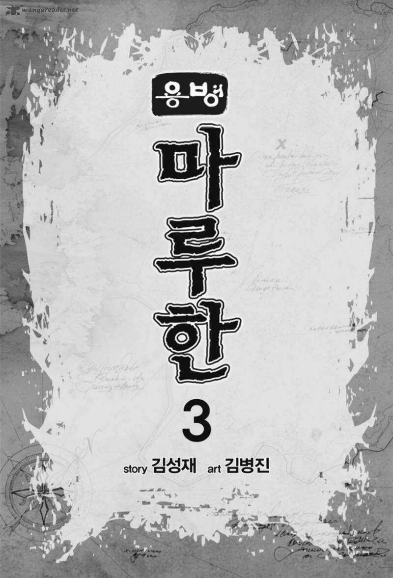 Lính đánh thuê Maruhan Chapter 13 trang 2