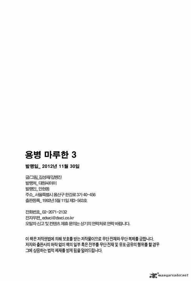 Lính đánh thuê Maruhan Chapter 19 trang 25