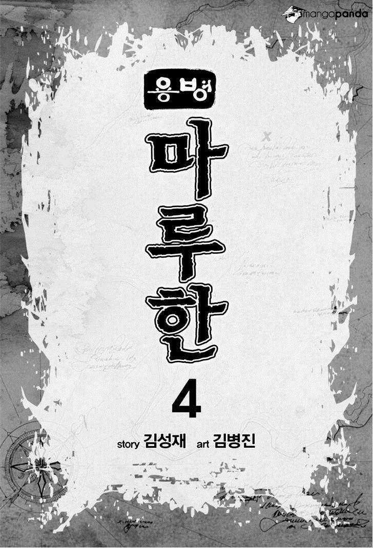 Lính đánh thuê Maruhan Chapter 20 trang 3