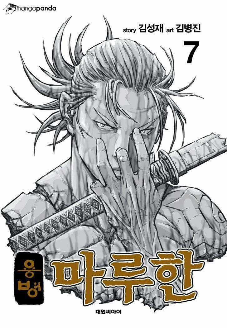Lính đánh thuê Maruhan Chapter 41 trang 1