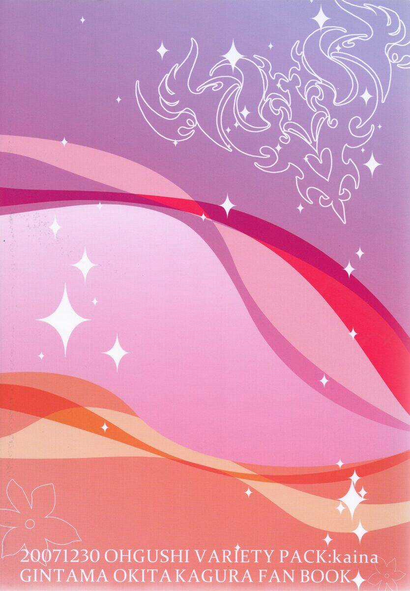 Linh Hồn Bạc DJ - Kagura Chapter 1 trang 35