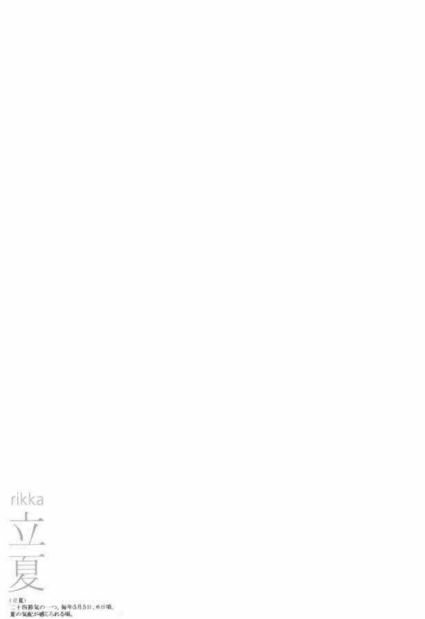 Linh Hồn Bạc Dj - Rikka Chapter 1 trang 23