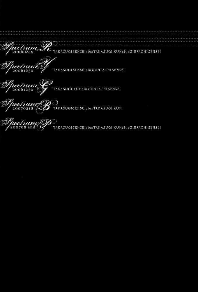 Linh Hồn Bạc Dj - Spectrum Chapter 2 trang 4