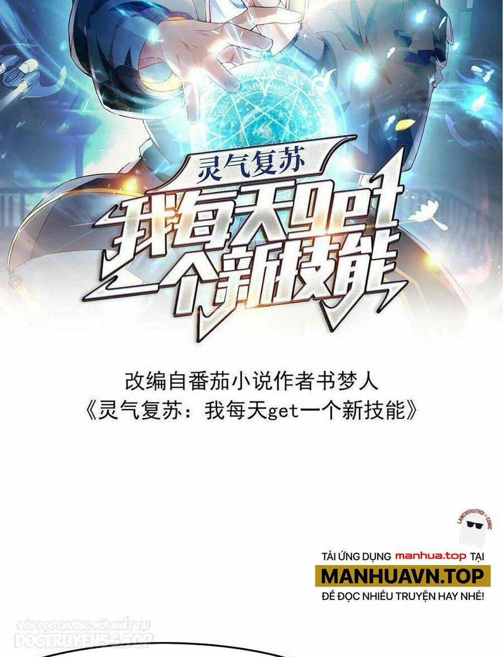 Linh Khí Khôi Phục: Ta Mỗi Ngày Thu Được Một Cái Kỹ Năng Mới Chapter 122 trang 1