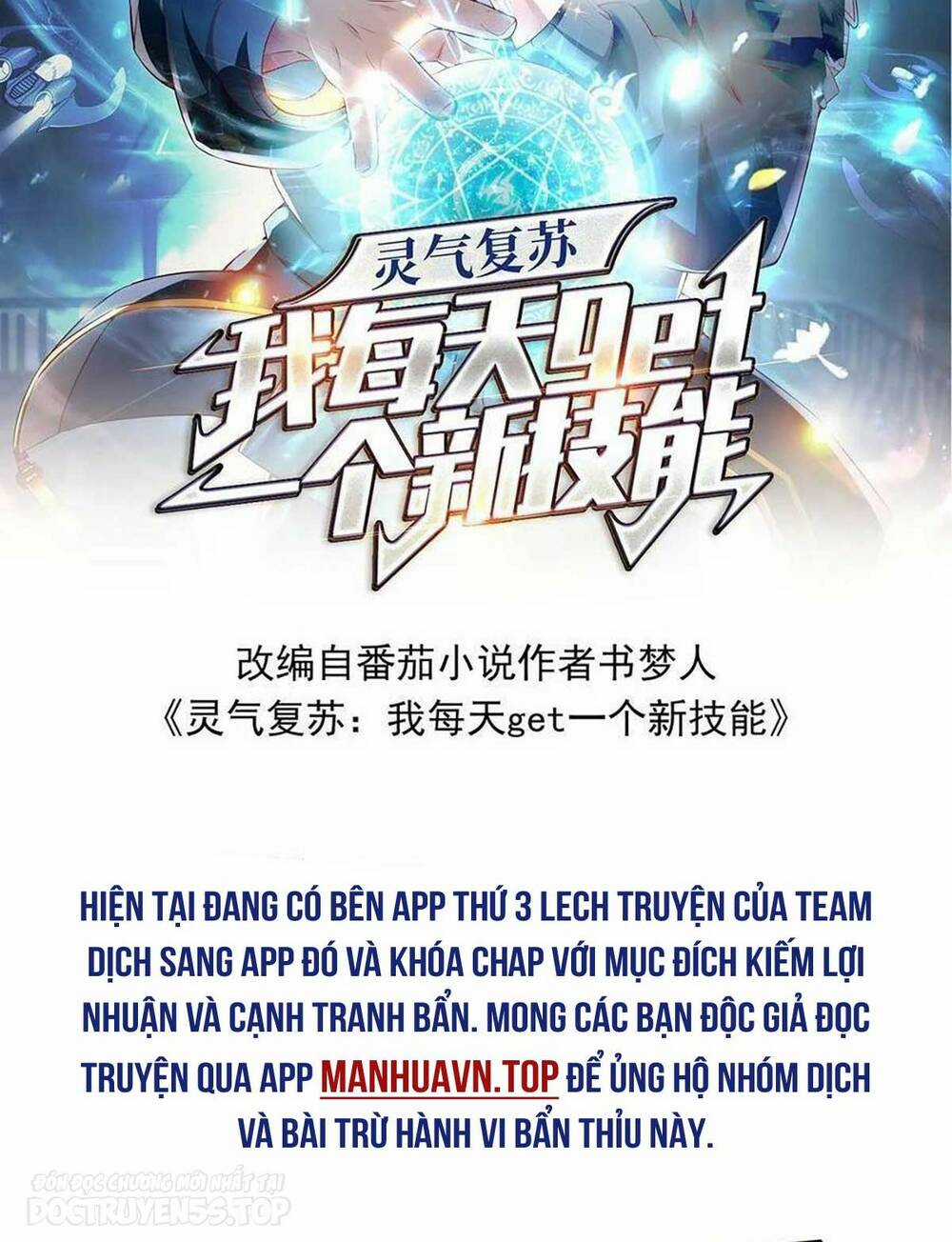Linh Khí Khôi Phục: Ta Mỗi Ngày Thu Được Một Cái Kỹ Năng Mới Chapter 143 trang 1