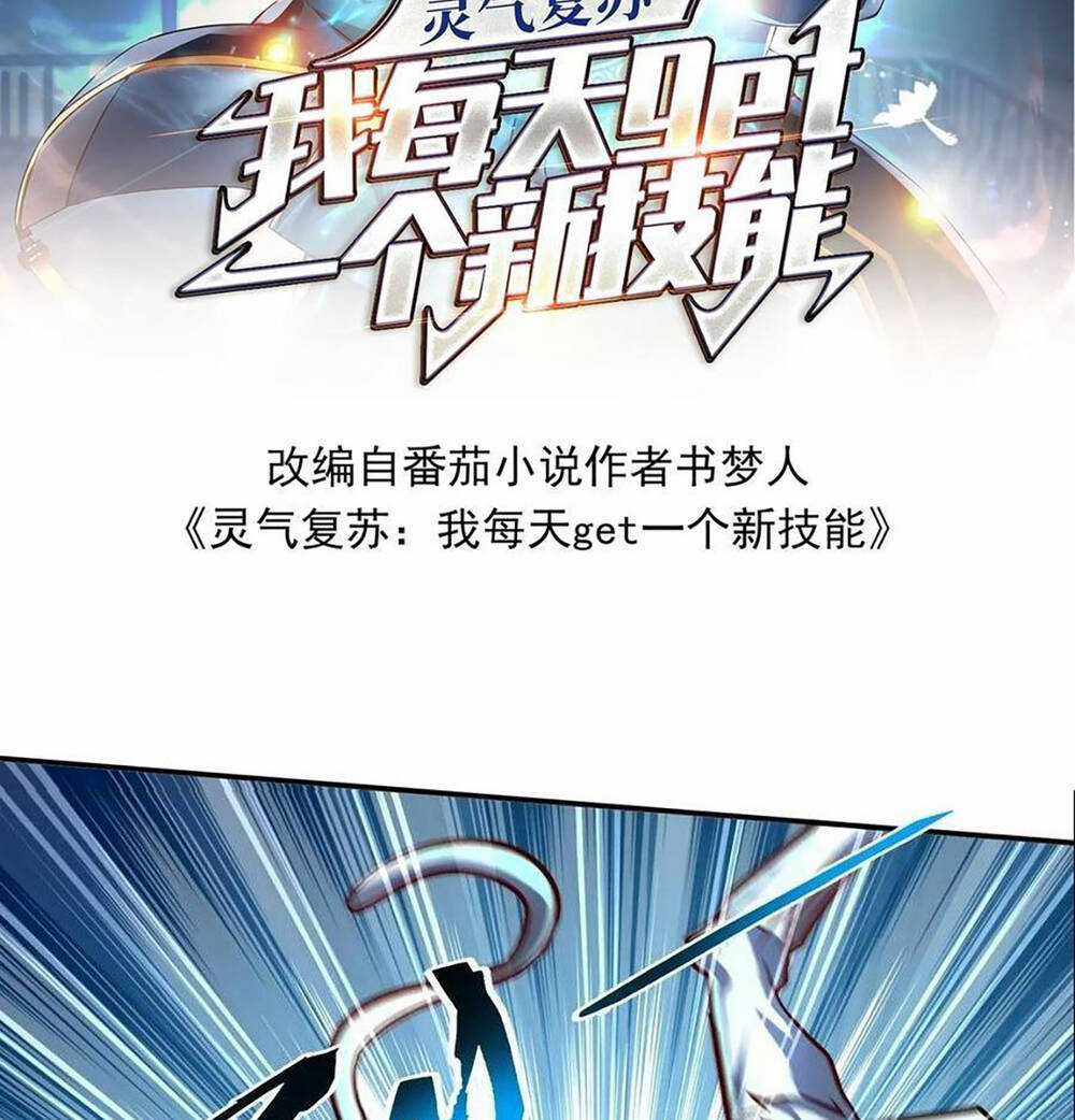 Linh Khí Khôi Phục: Ta Mỗi Ngày Thu Được Một Cái Kỹ Năng Mới Chapter 35 trang 1