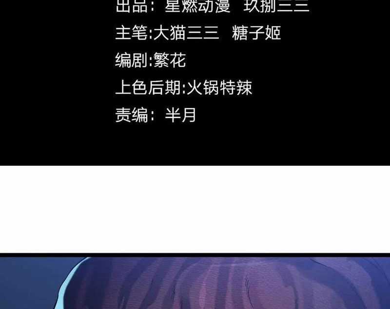 Linh Khí Khôi Phục: Từ Cá Chép Tiến Hoá Thành Thần Long Chapter 27 trang 4