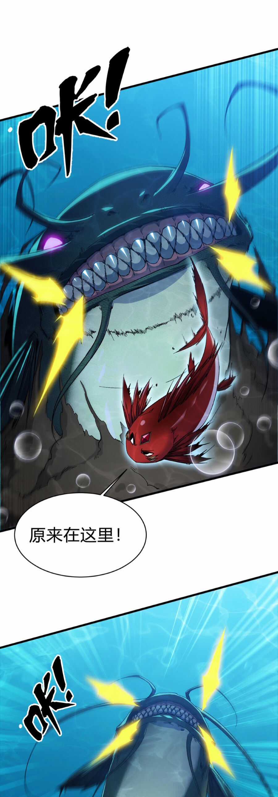 Linh Khí Khôi Phục: Từ Cá Chép Tiến Hoá Thành Thần Long Chapter 9 trang 27