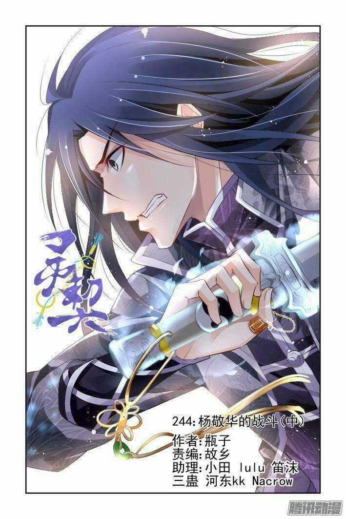 Linh Khiết Chapter 250 trang 0