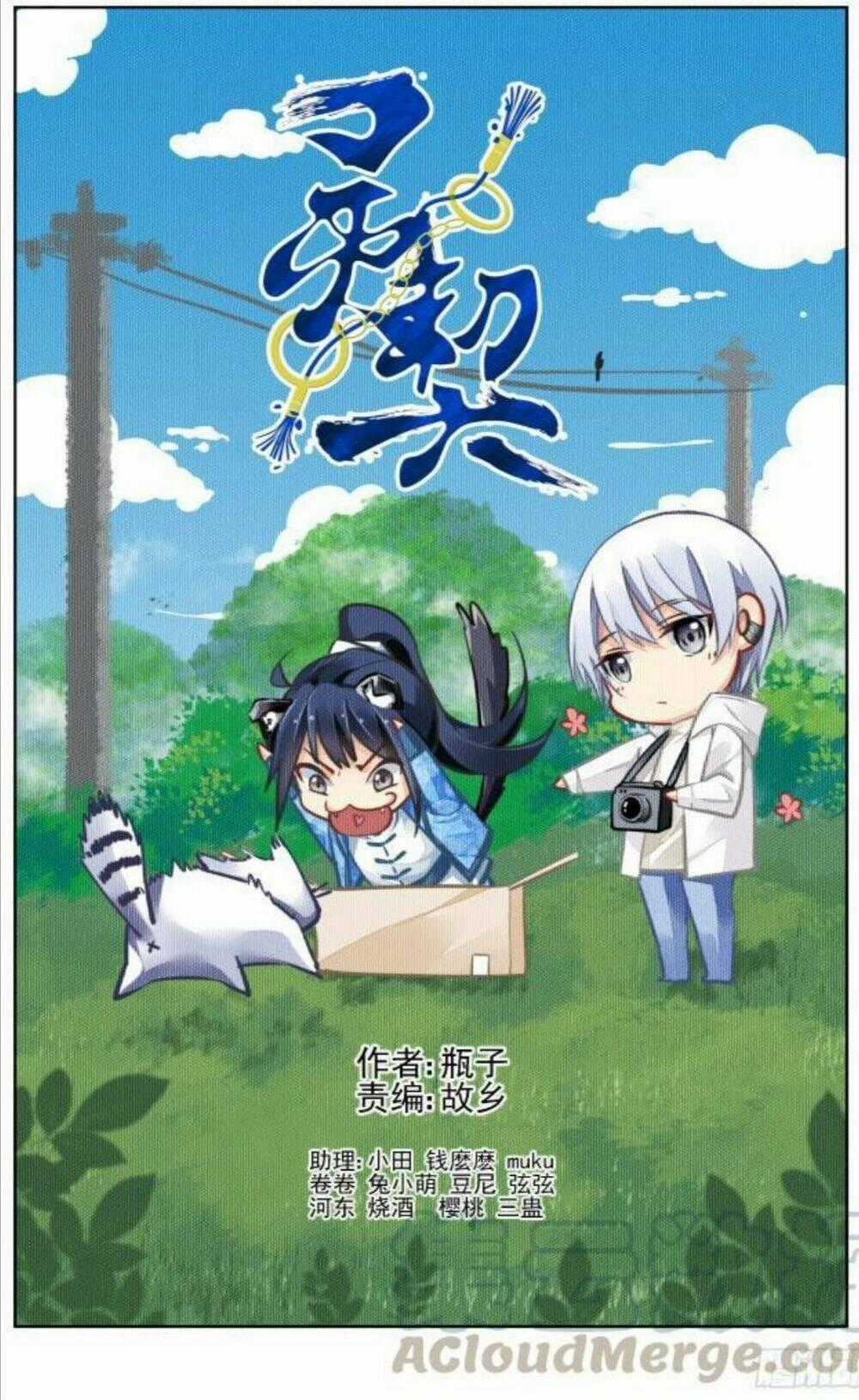 Linh Khiết Chapter 299 trang 0