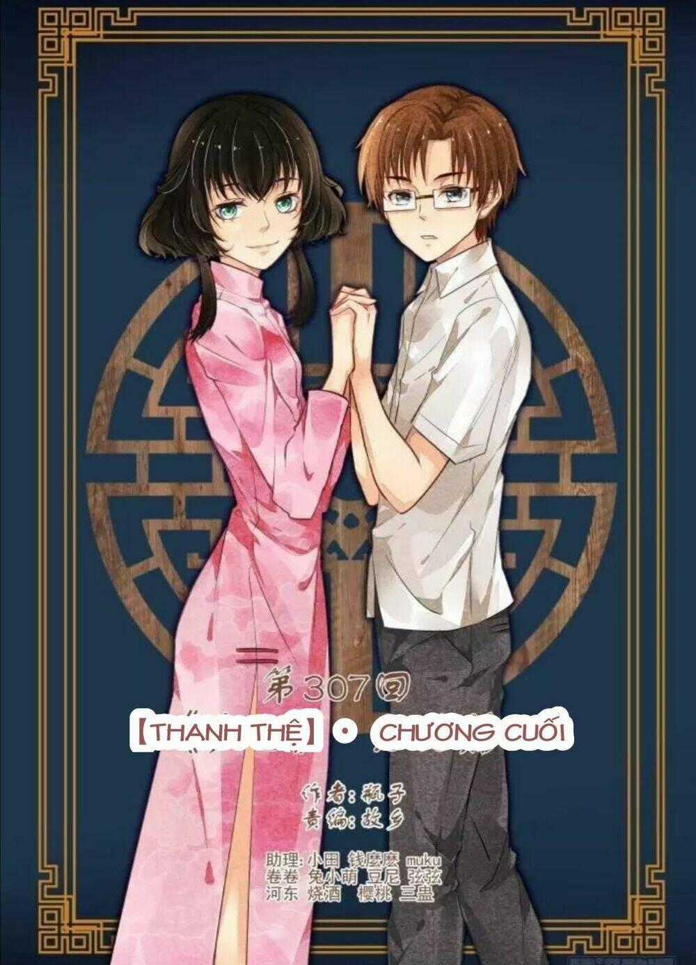 Linh Khiết Chapter 307 trang 0