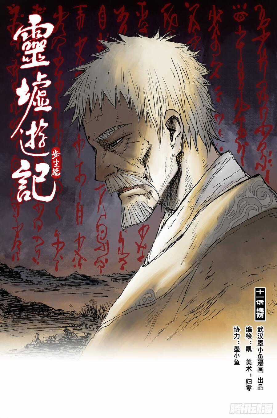 Linh Khư Chapter 21 trang 0
