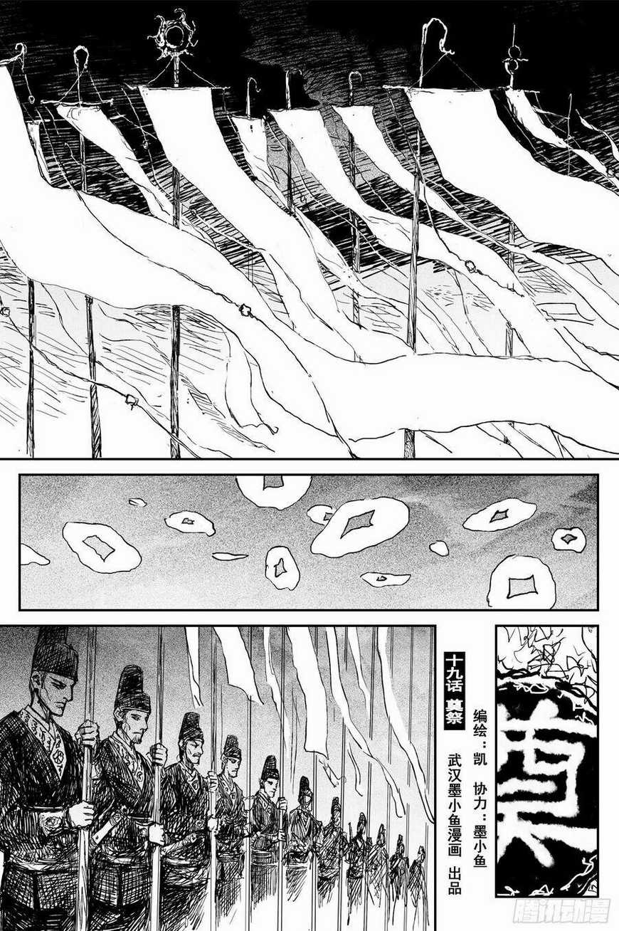 Linh Khư Chapter 70 trang 0