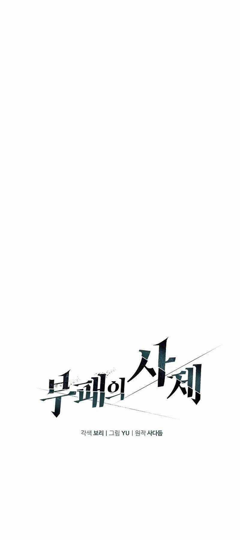 Linh Mục Tha Hóa Chapter 20 trang 15