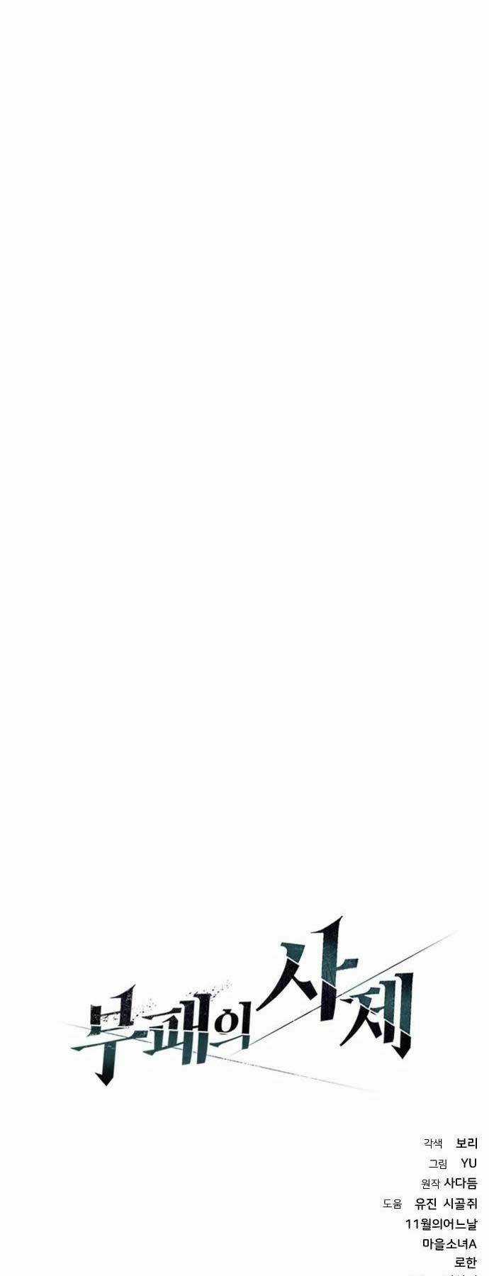 Linh Mục Tha Hóa Chapter 21 trang 102