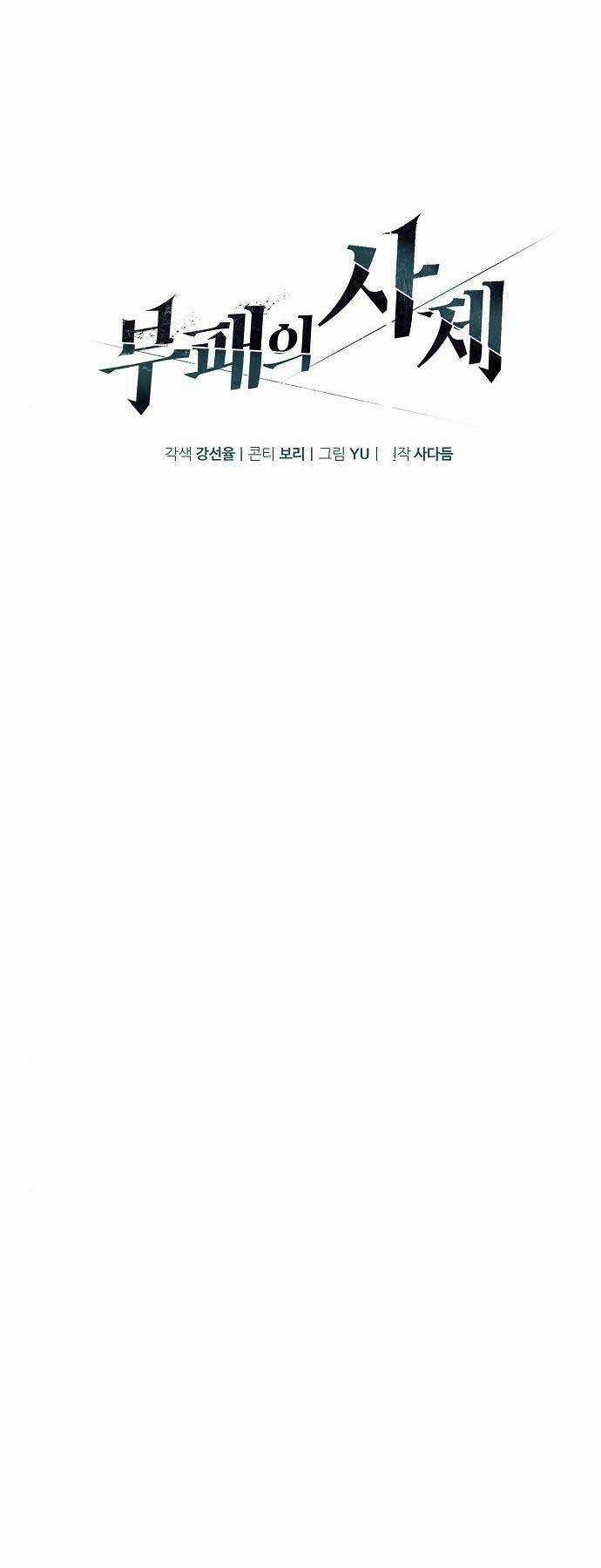 Linh Mục Tha Hóa Chapter 30 trang 20