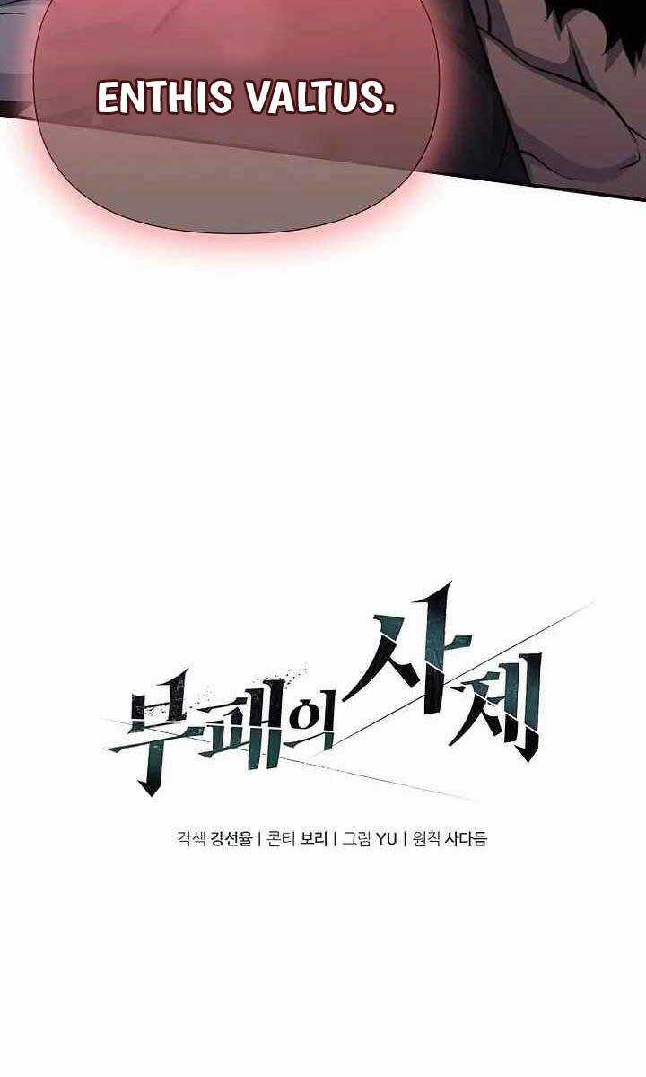 Linh Mục Tha Hóa Chapter 42 trang 23