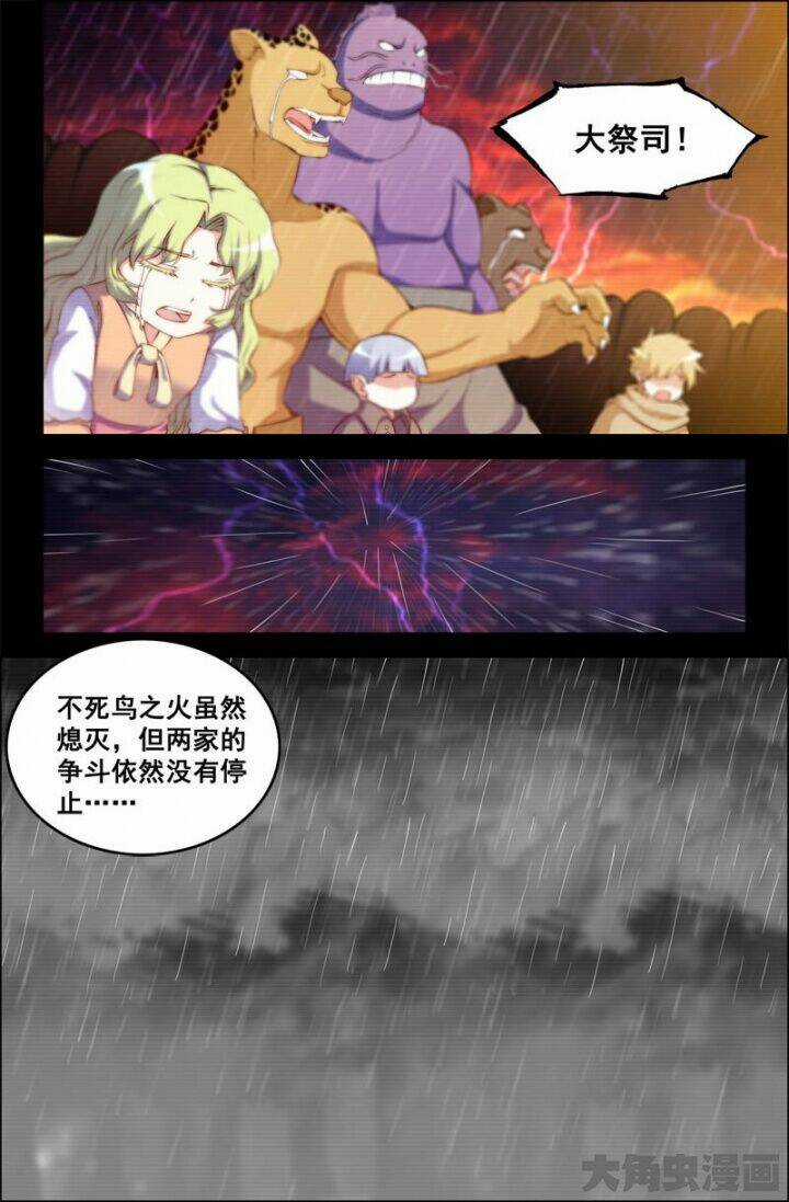 Linh Nhận Truyền Thuyết Chapter 165 trang 7