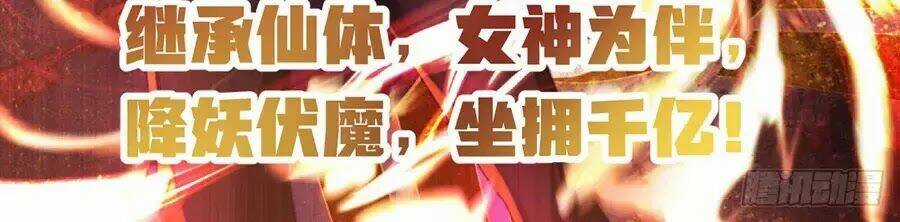 Linh Tôn Chi Tử Chapter 1 trang 116