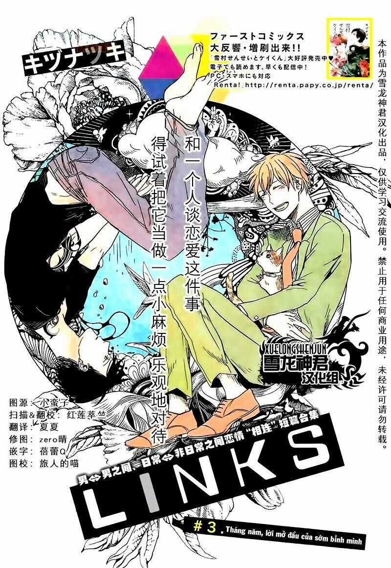 Links Chapter 3 trang 1