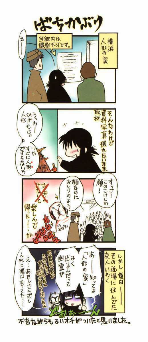 Little Vampire Chapter 11 trang 2