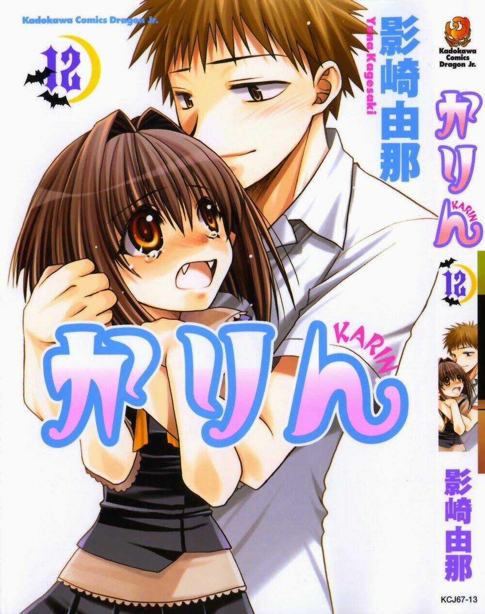 Little Vampire Chapter 47 trang 2