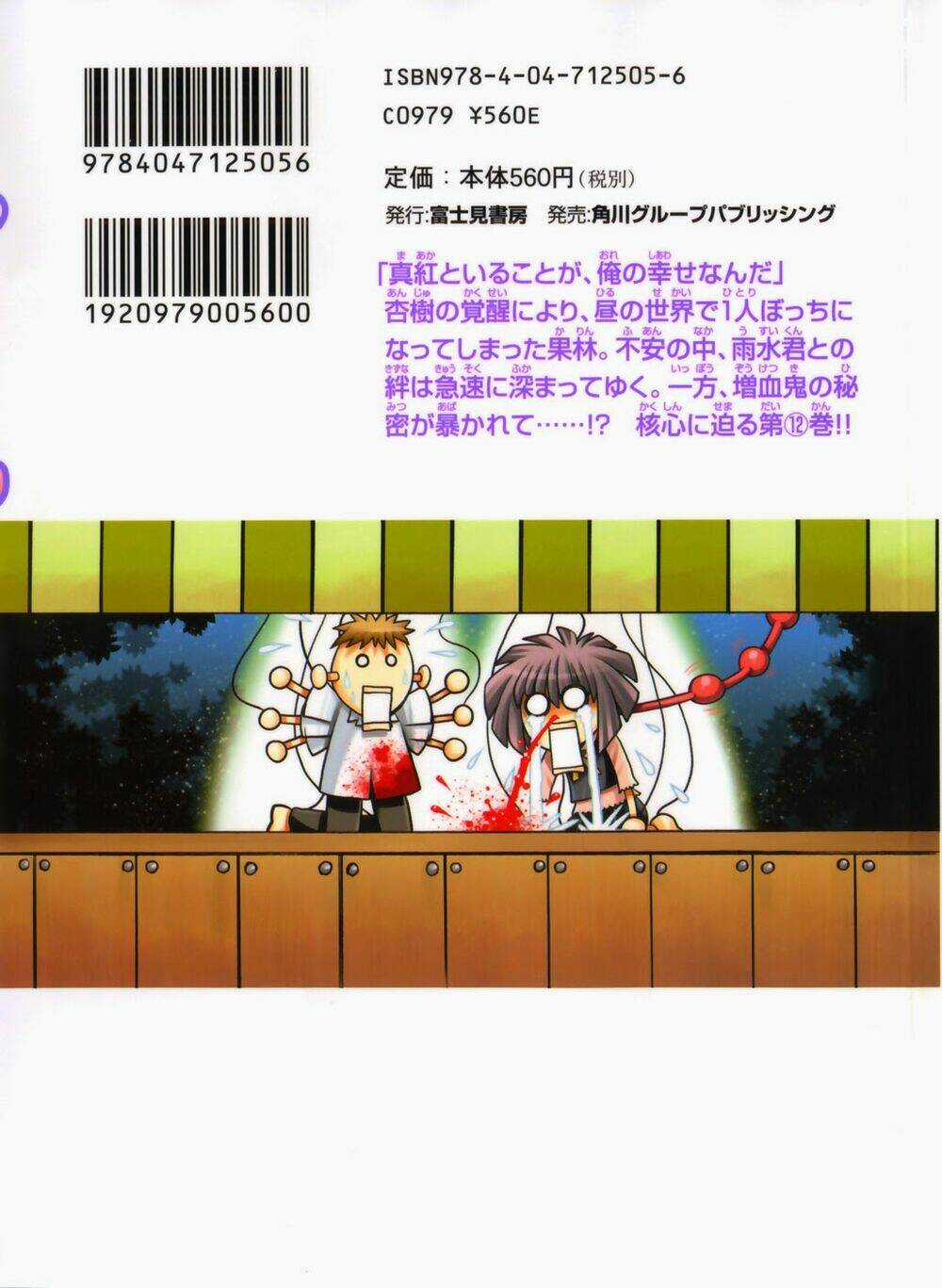 Little Vampire Chapter 47 trang 3