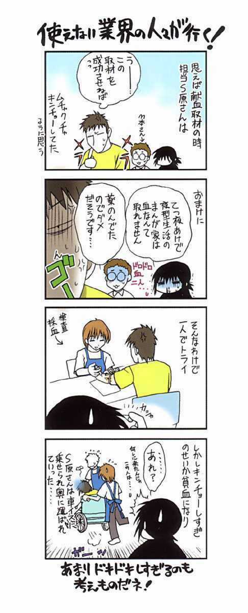 Little Vampire Chapter 6 trang 4