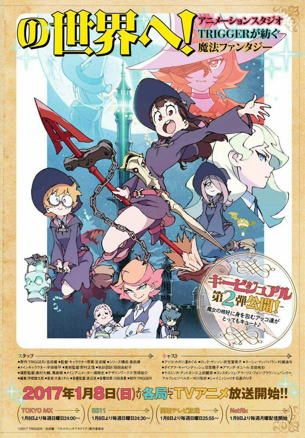 Little Witch Academia (SATOU Keisuke) Chapter 0 trang 5