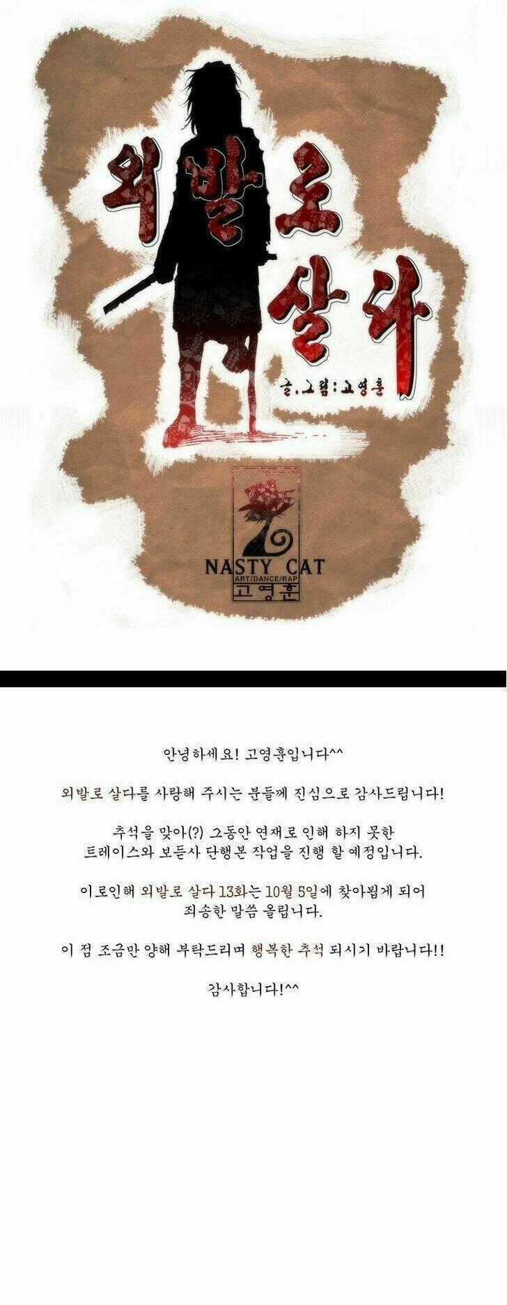 Living With One Leg Chapter 12 trang 24