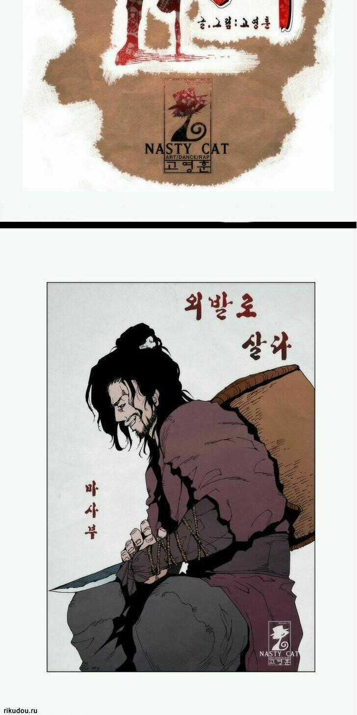 Living With One Leg Chapter 3 trang 25