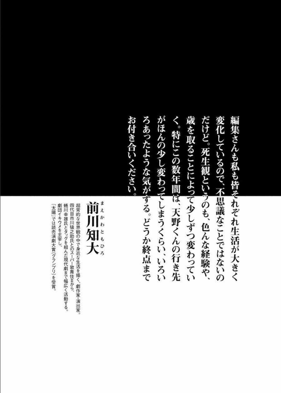 Livingstone Chapter 8 trang 1