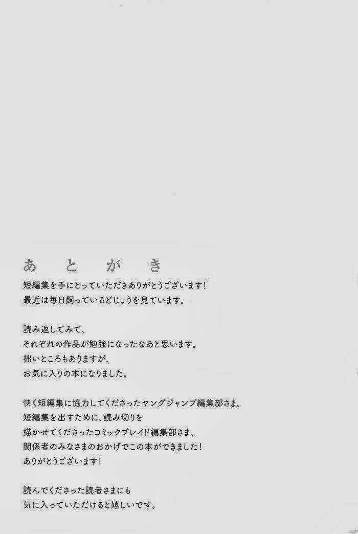 Lo-Fi After School Chapter 8 trang 7