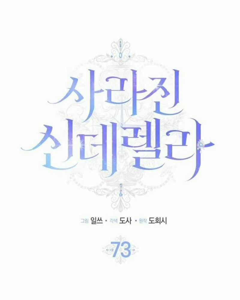 Lọ Lem Đã Mất Tích Chương 73 trang 30