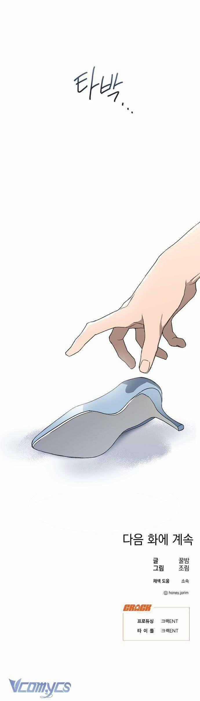 Lọ Lem Không Hoàn Hảo Chương 11 trang 31