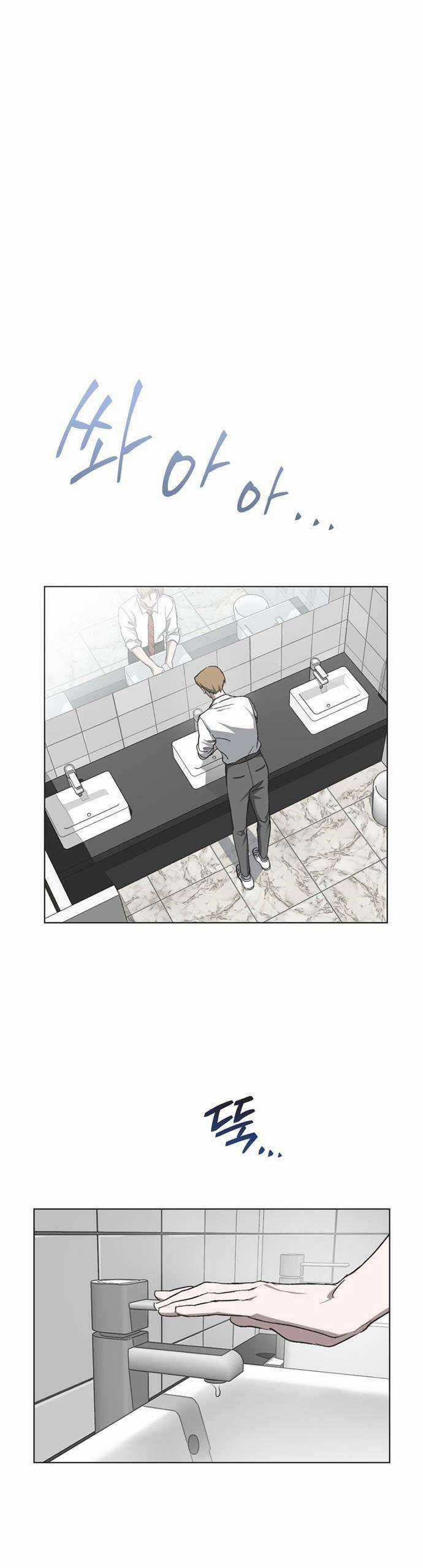 Lọ Lem Không Hoàn Hảo Chương 31 trang 7