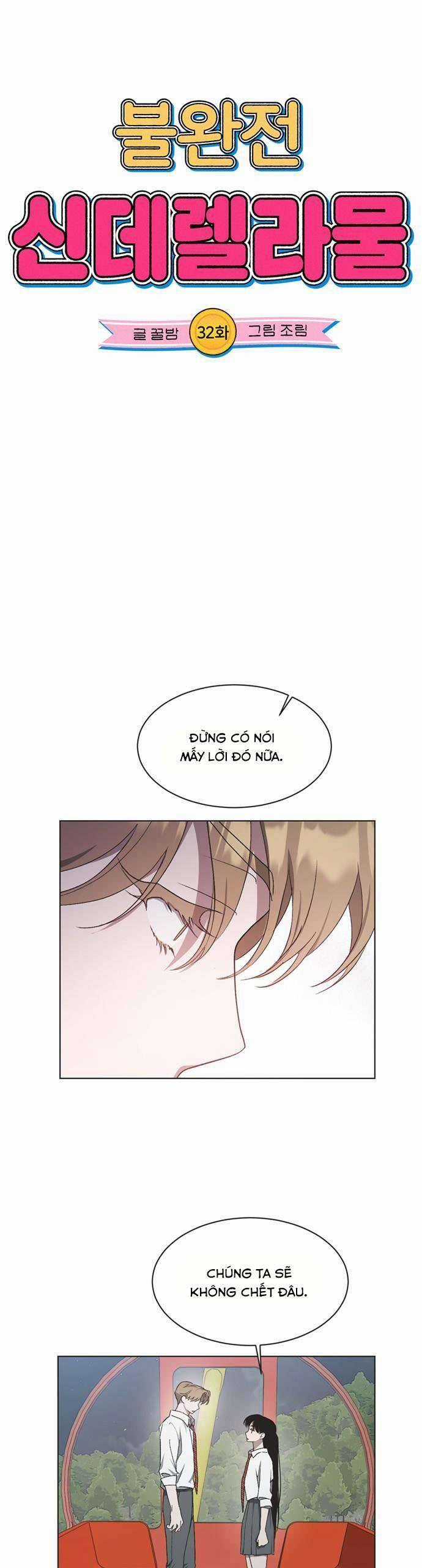 Lọ Lem Không Hoàn Hảo Chương 32 trang 7