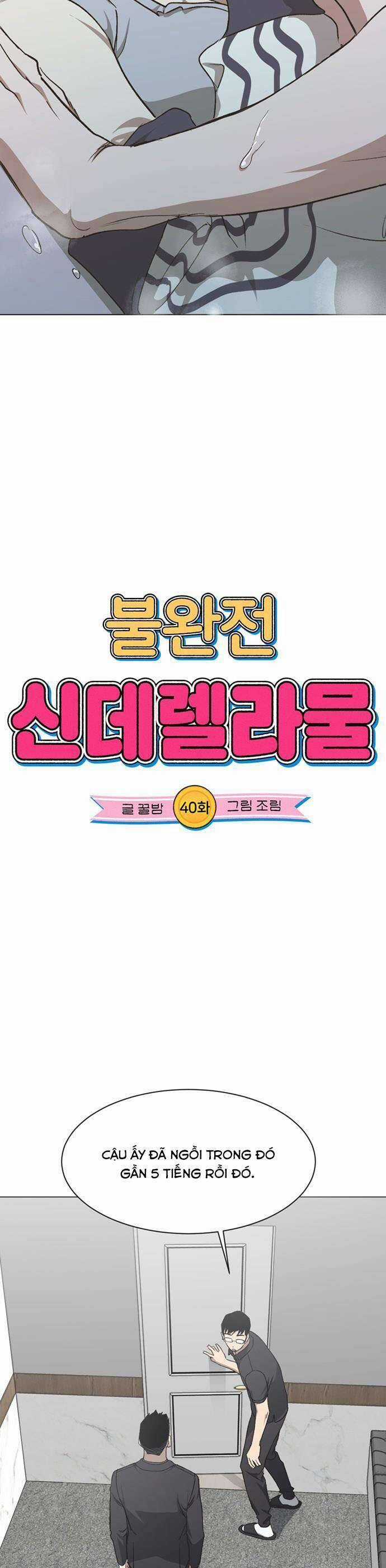 Lọ Lem Không Hoàn Hảo Chương 40 trang 5