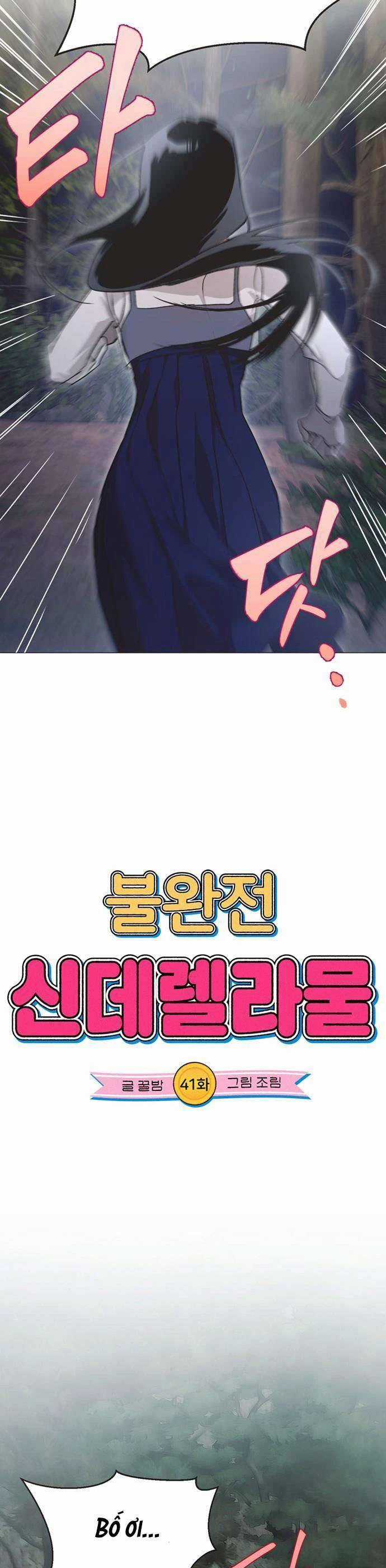 Lọ Lem Không Hoàn Hảo Chương 41 trang 6