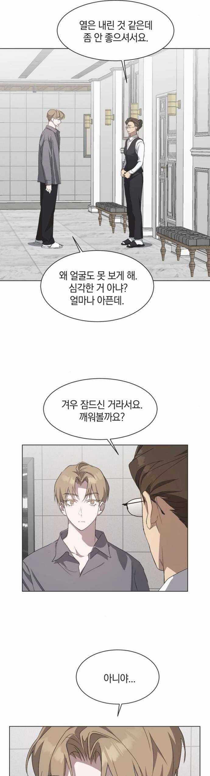 Lọ Lem Không Hoàn Hảo Chương 55 trang 25