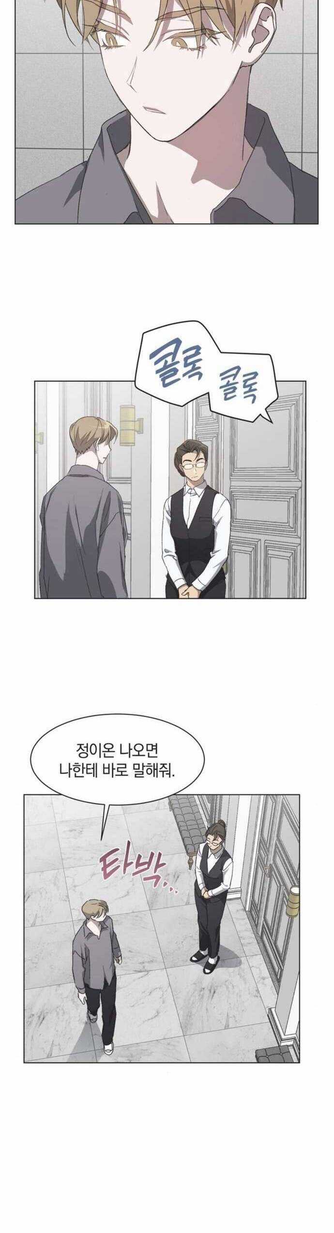 Lọ Lem Không Hoàn Hảo Chương 55 trang 26