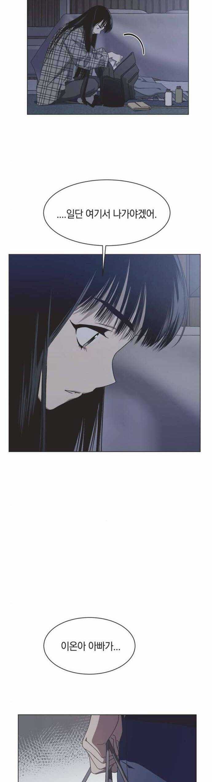 Lọ Lem Không Hoàn Hảo Chương 55 trang 29