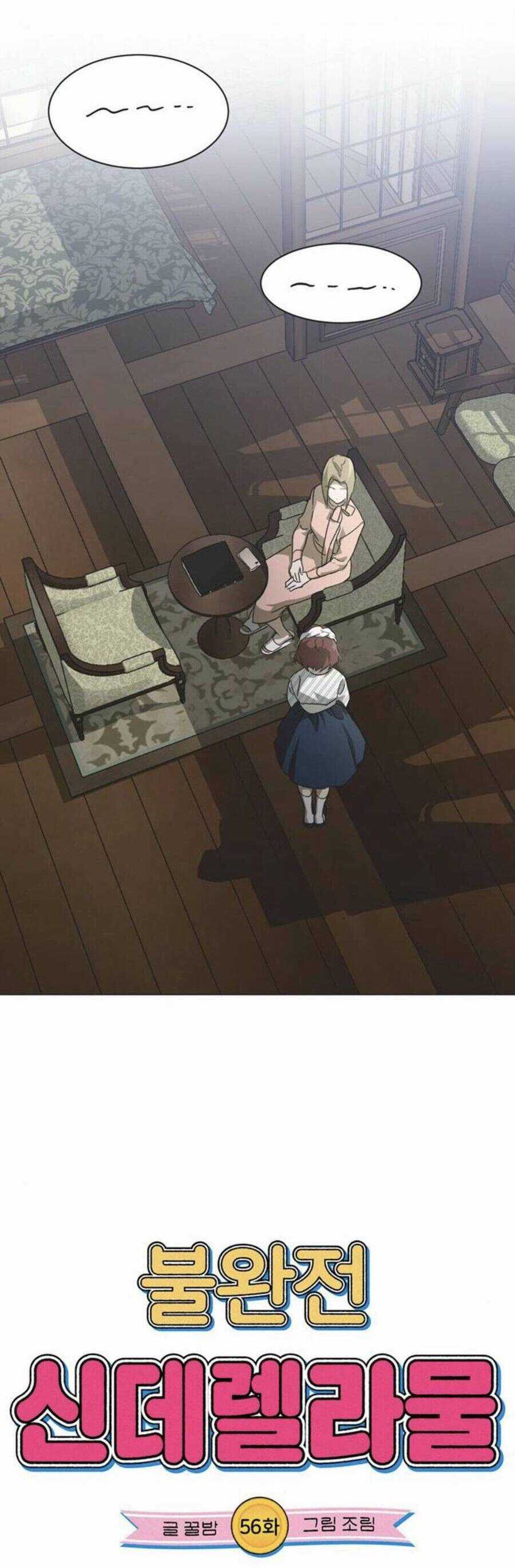 Lọ Lem Không Hoàn Hảo Chương 56 trang 15