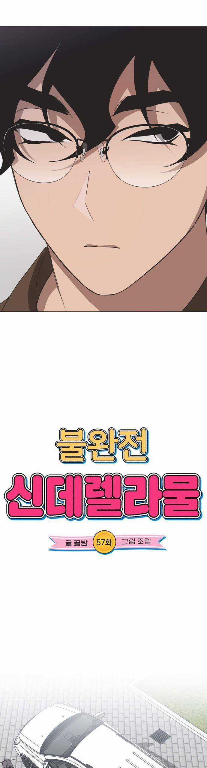 Lọ Lem Không Hoàn Hảo Chương 57 trang 8