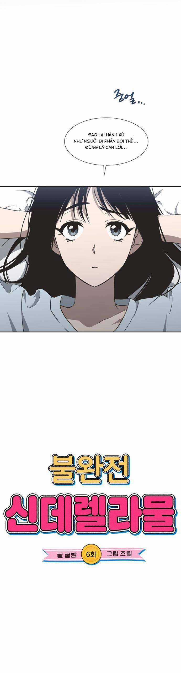 Lọ Lem Không Hoàn Hảo Chương 6 trang 7