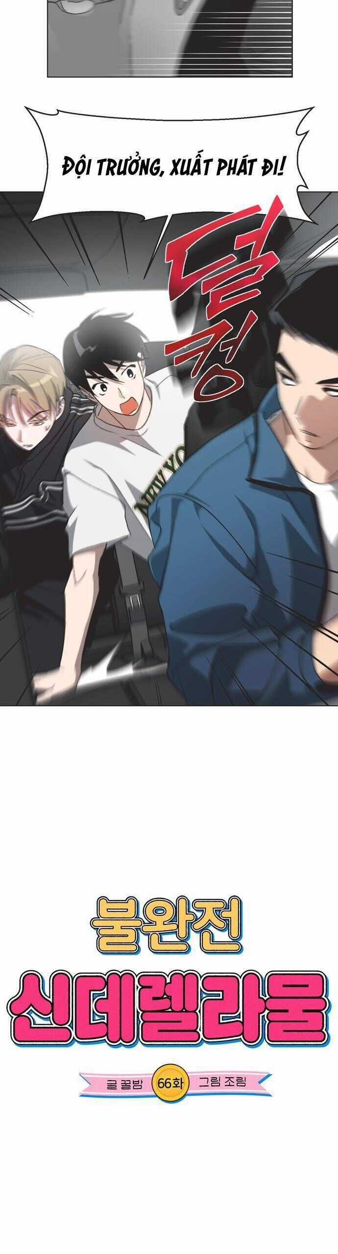 Lọ Lem Không Hoàn Hảo Chương 66 trang 4